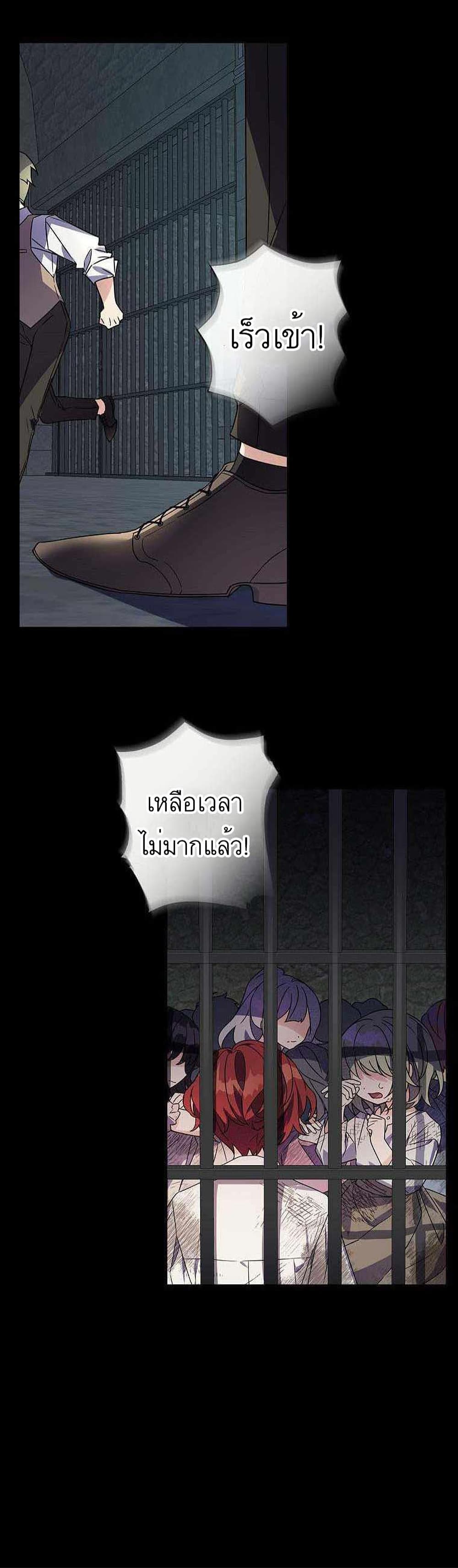 The Youngest Daughter of the Villainous Duke à¸•à¸­à¸™à¸—à¸µà¹ˆ 1 (1)