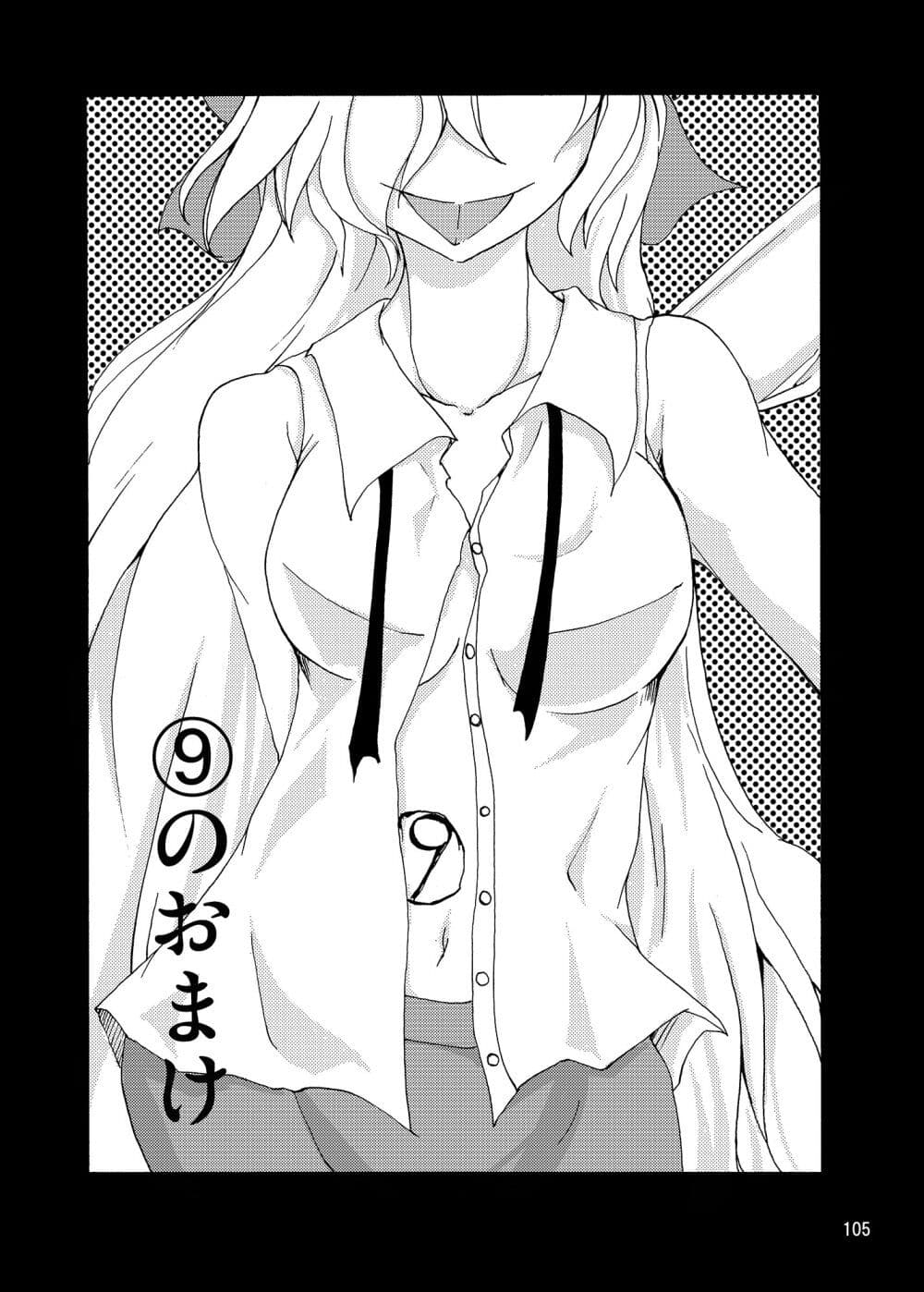 Otenba Koi Musume ni Hanataba wo ตอนที่ 6 (15)