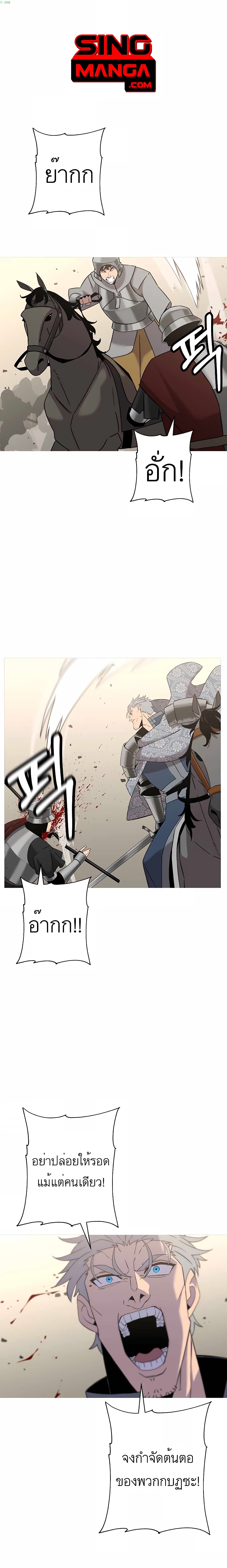 The Story of a Low Rank Soldier Becoming a Monarch ตอนที่ 95 (1)