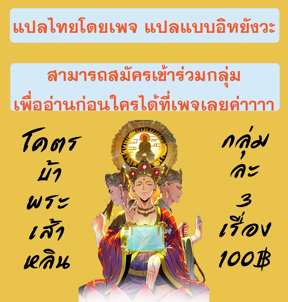 Build the World’s Strongest Shaolin Temple ตอนที่ 16 (11)