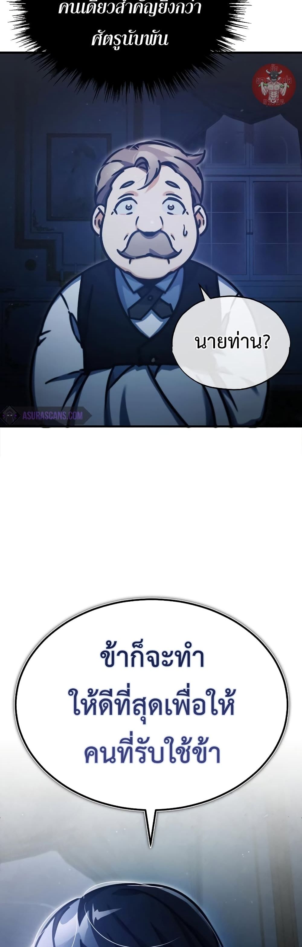 The Heavenly Demon Can’t Live a Normal Life 41 (59)