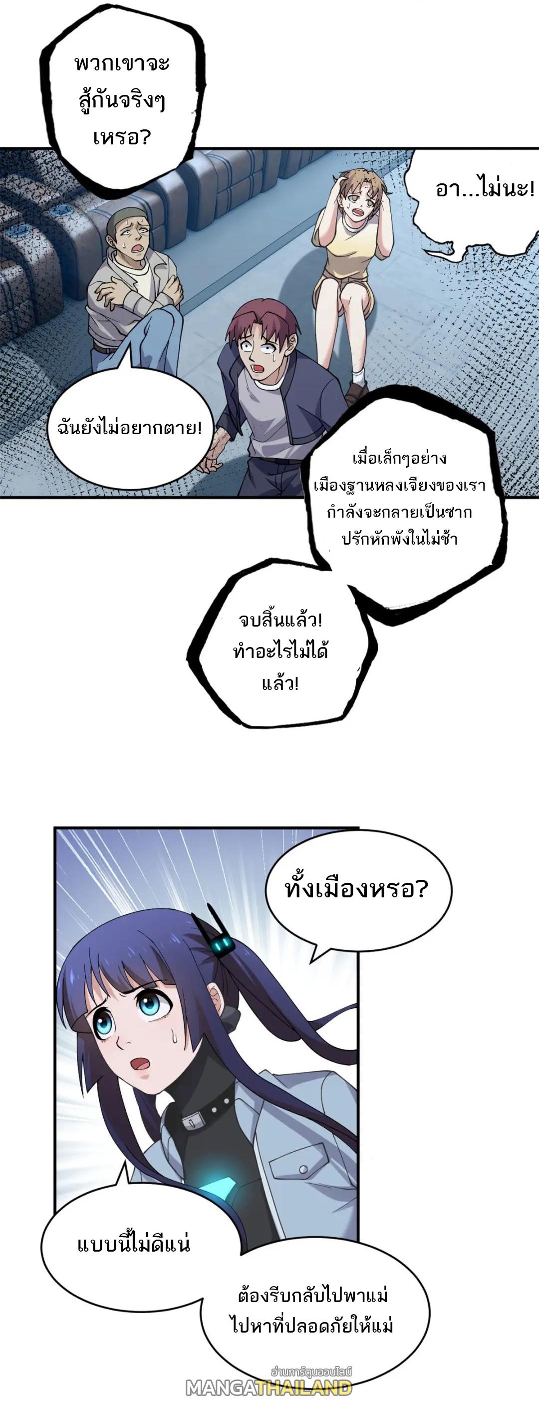 Astral Pet Store 101 38