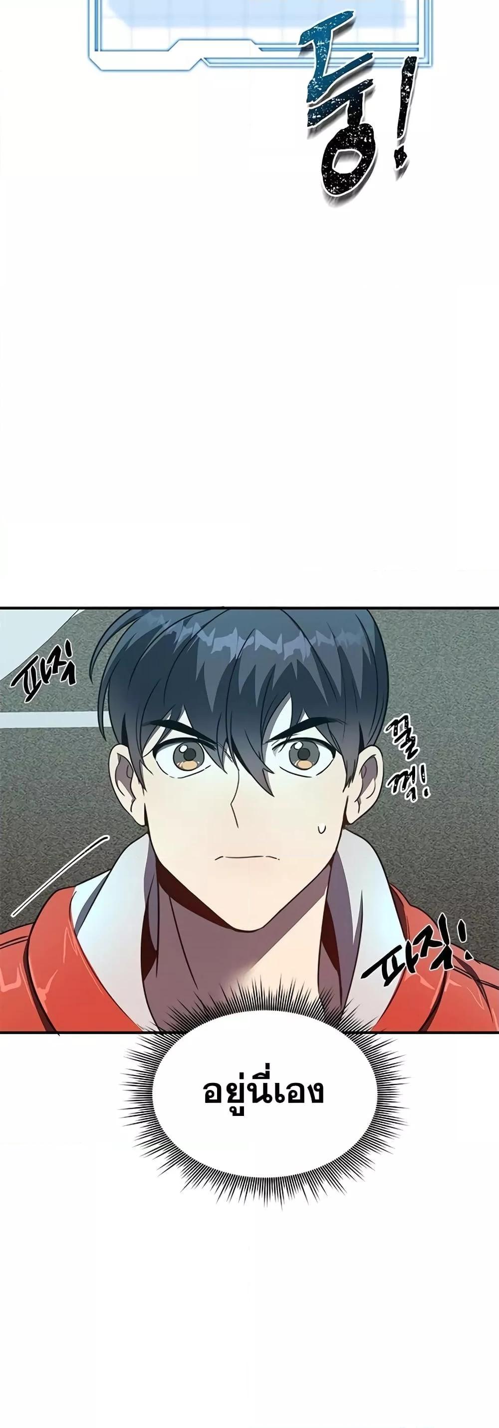 Legendary Ranker Comeback 3 (76)