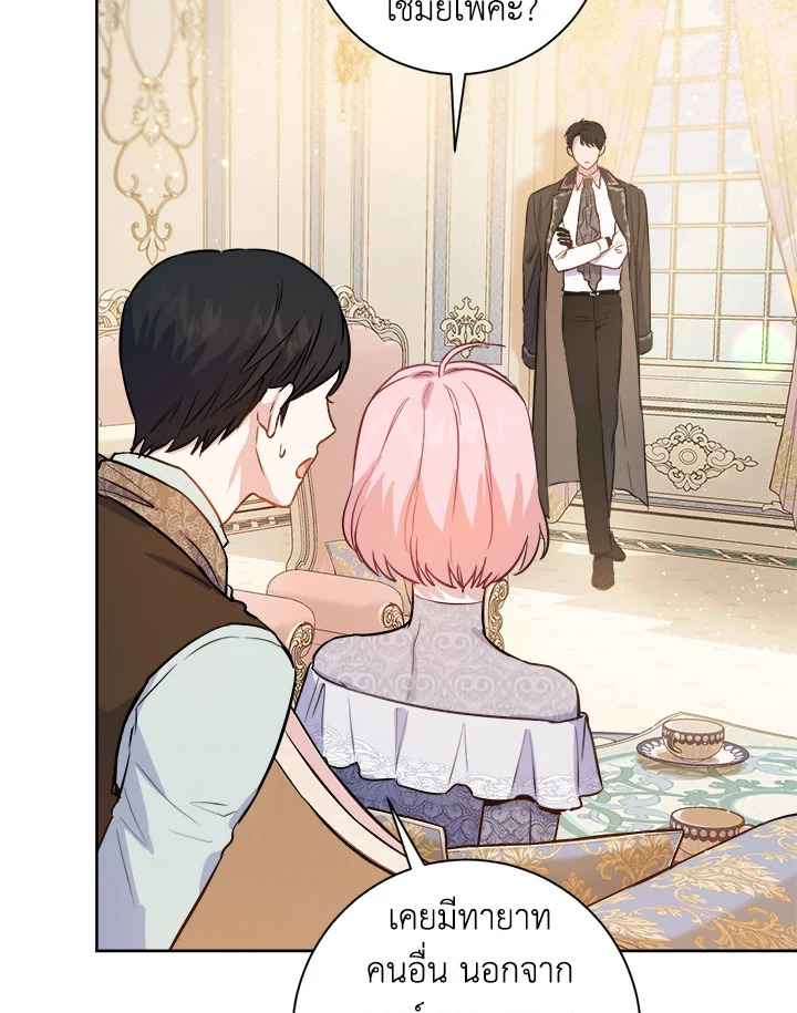 The Princess' Double Life 20 069