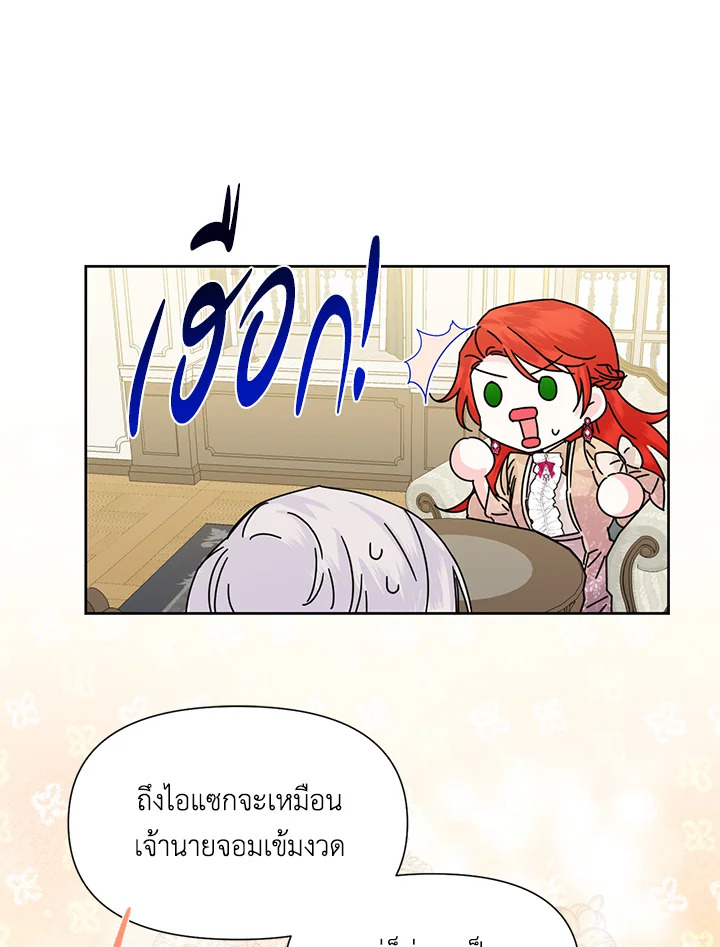 Happy Ending For The Time Limited Villainess 46 60