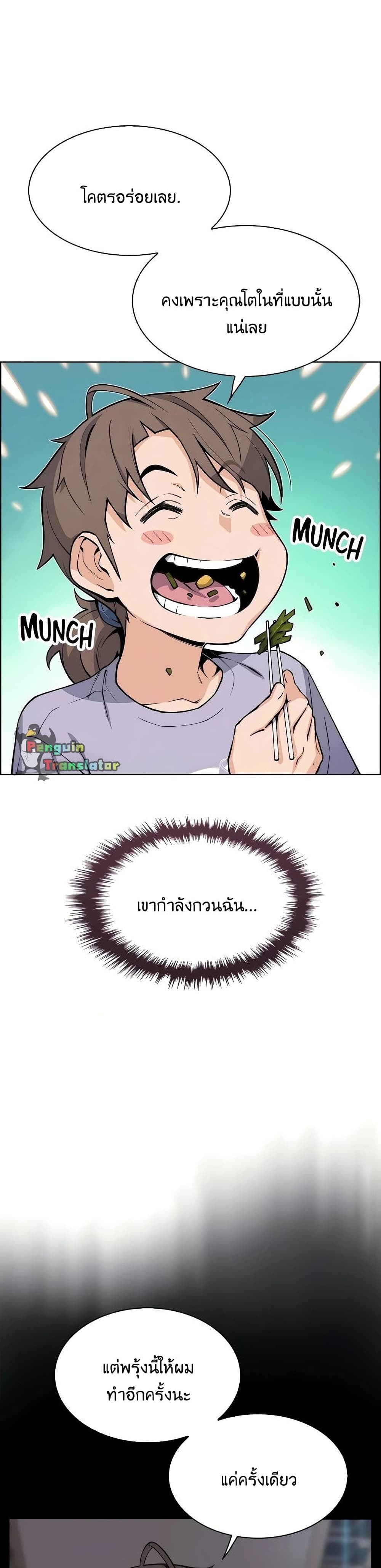 Tofu Shop Beauties เธ•เธญเธเธ—เธตเน 24 (12)