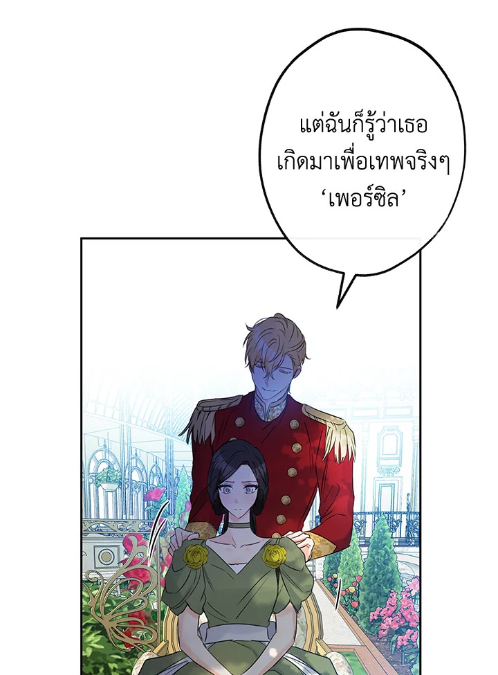 This Is an Obvious Fraudulent Marriage 75 043