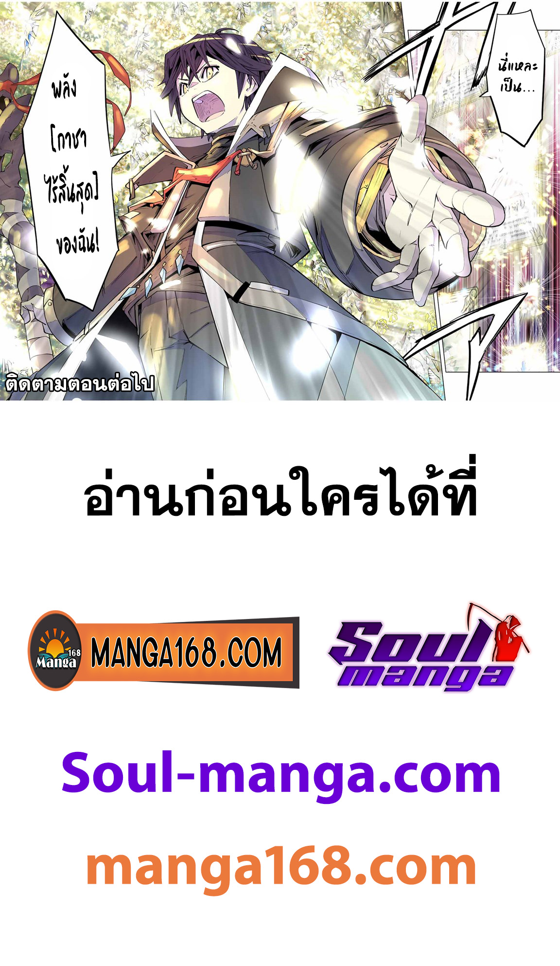 Shinjiteita 67 (3)