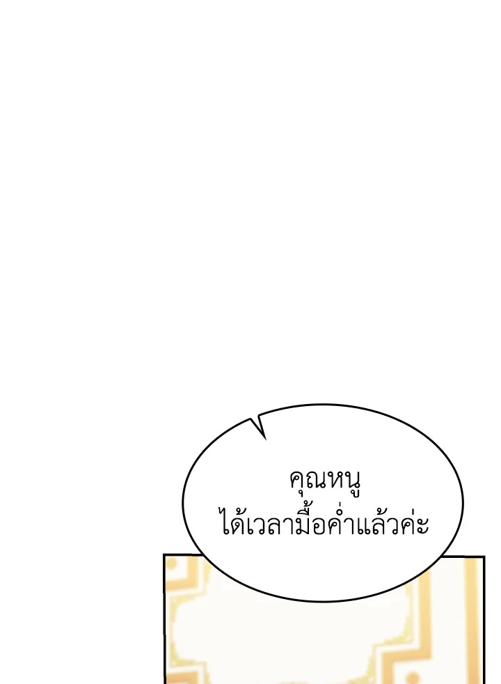 The Villainess Became A Mother Series 28 082