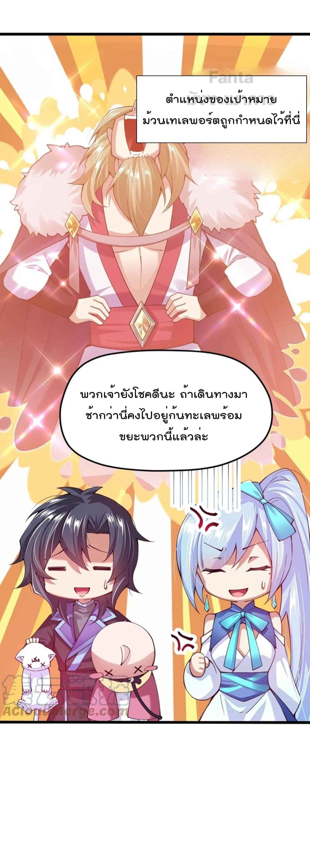 Sword God’s Life Is Not That Boring 33 (33)