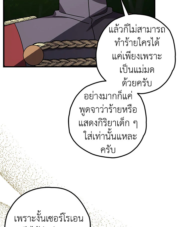 The Tyrant’s Tranquilizer 15 031