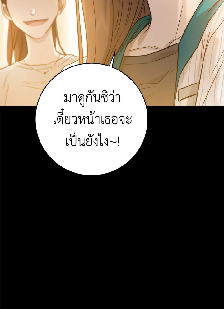 The Princess' Double Life 26 75