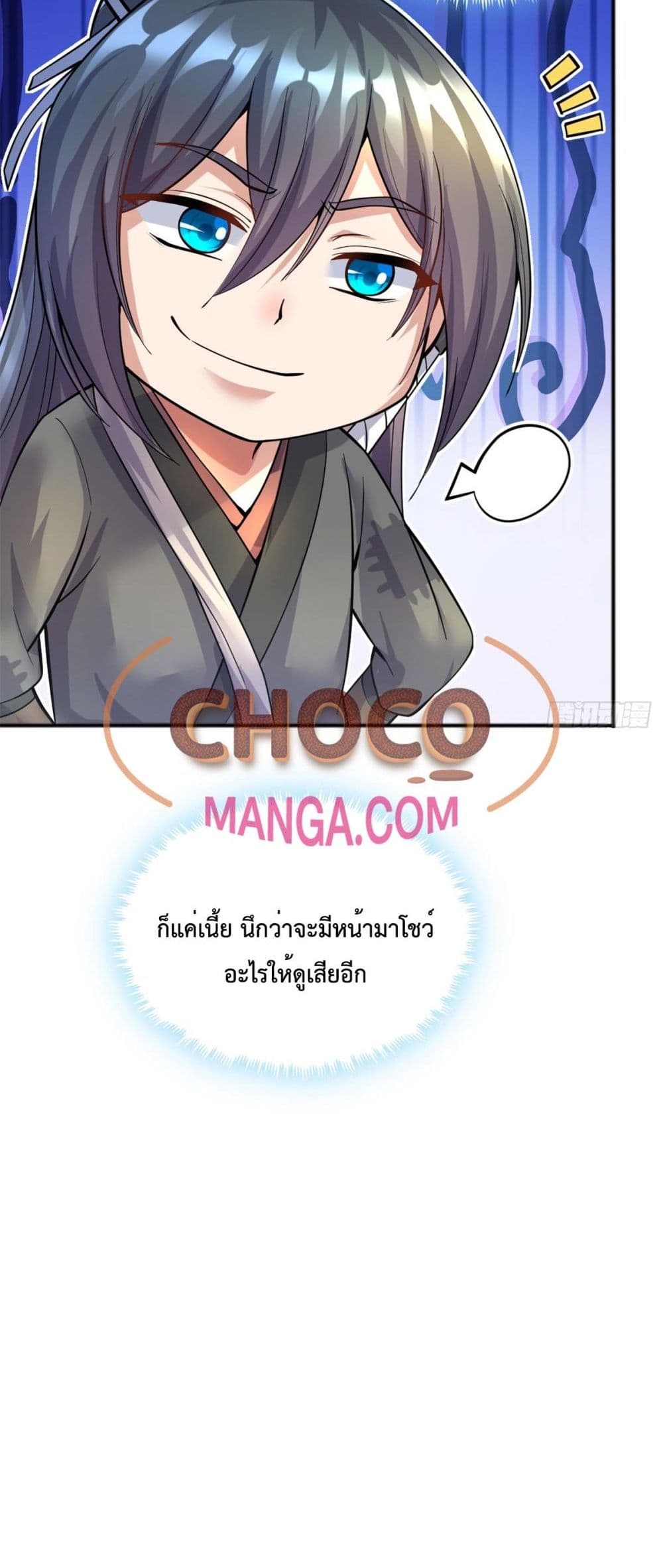 I Can Become A Sword God 28 (25)