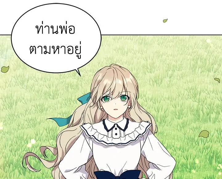 The Viridescent Crown 1 008