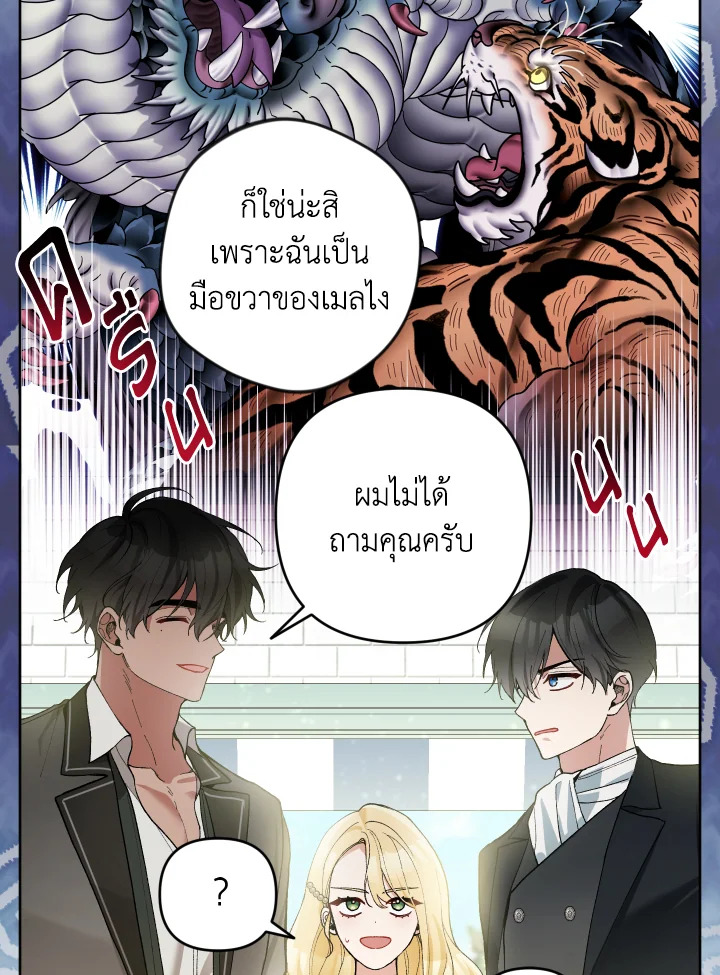 Please Don’t Come to the Villainess’ Stationery Store! 48 055