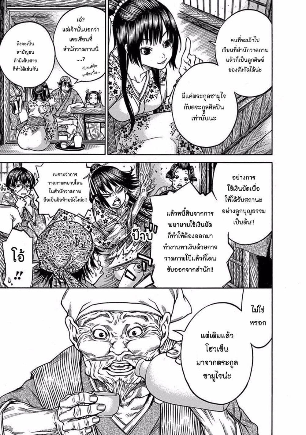 Ateya no Tsubaki 86 19