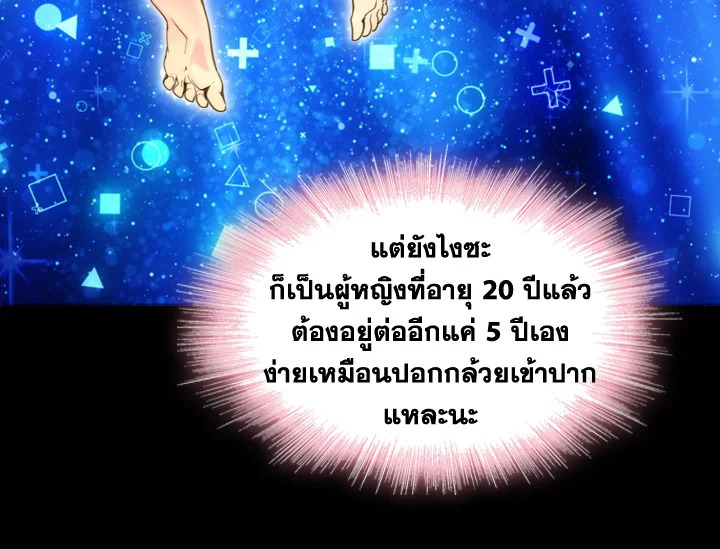 The Lady'S Law Of Survival 1 098