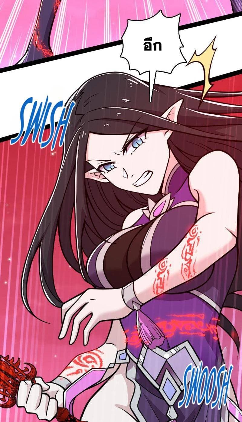 The Martial Emperor’s Life After Seclusion ตอนที่ 128 (46)