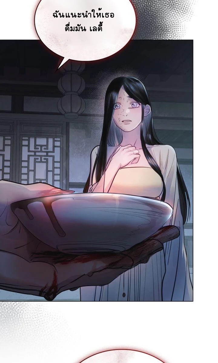 The Tainted Halfตอนที่ 5 (52)