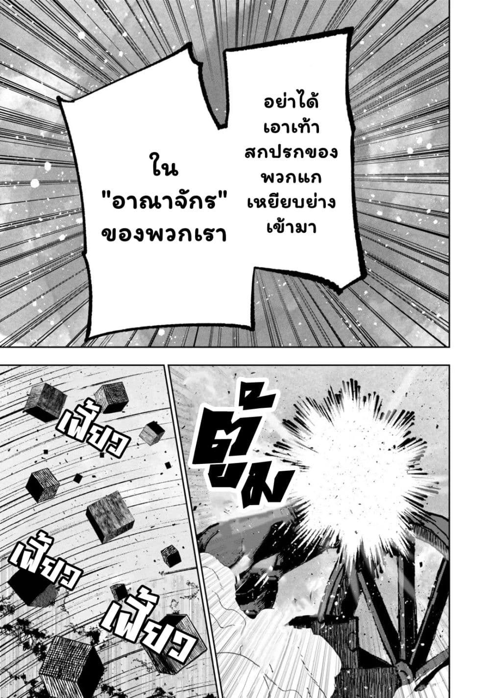 Teihen Ryoushu No Kanchigai Eiyuutan 37.2 (11)