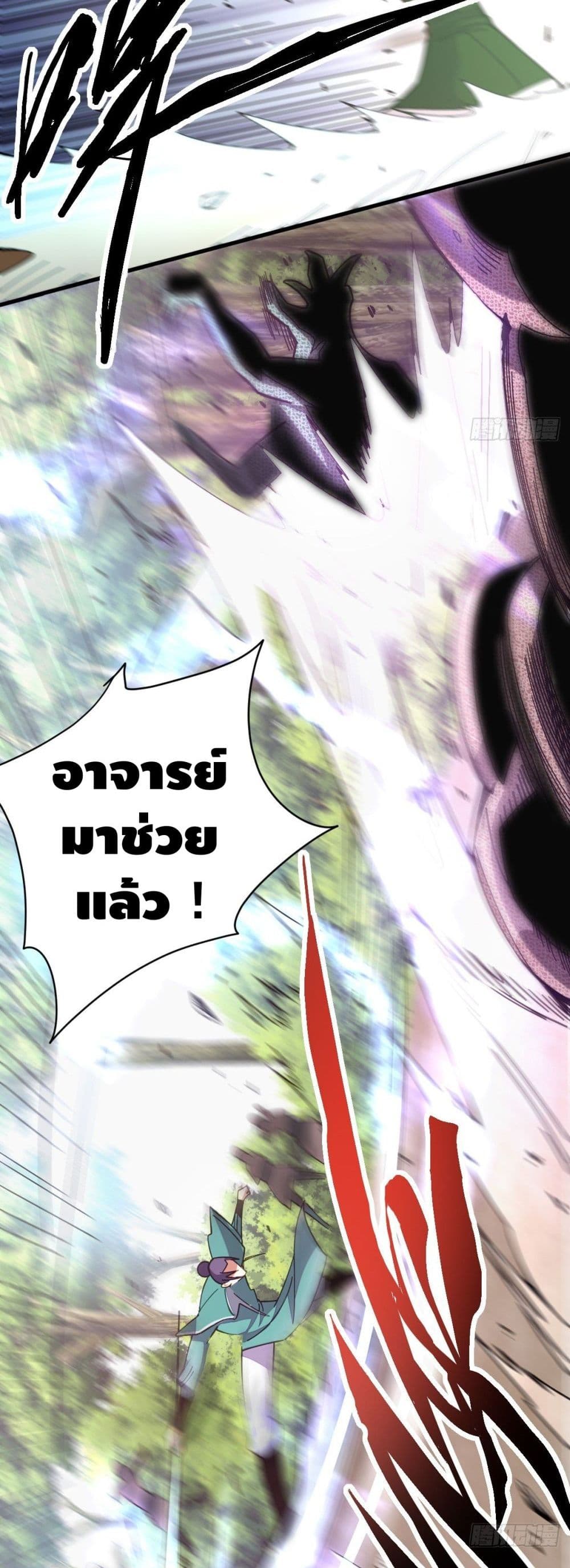 The Rise of The Nine Realms ตอนที่ 22 (9)