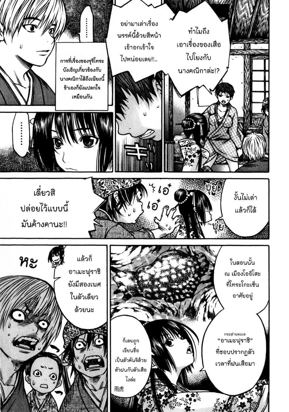 Ateya no Tsubaki 38 03