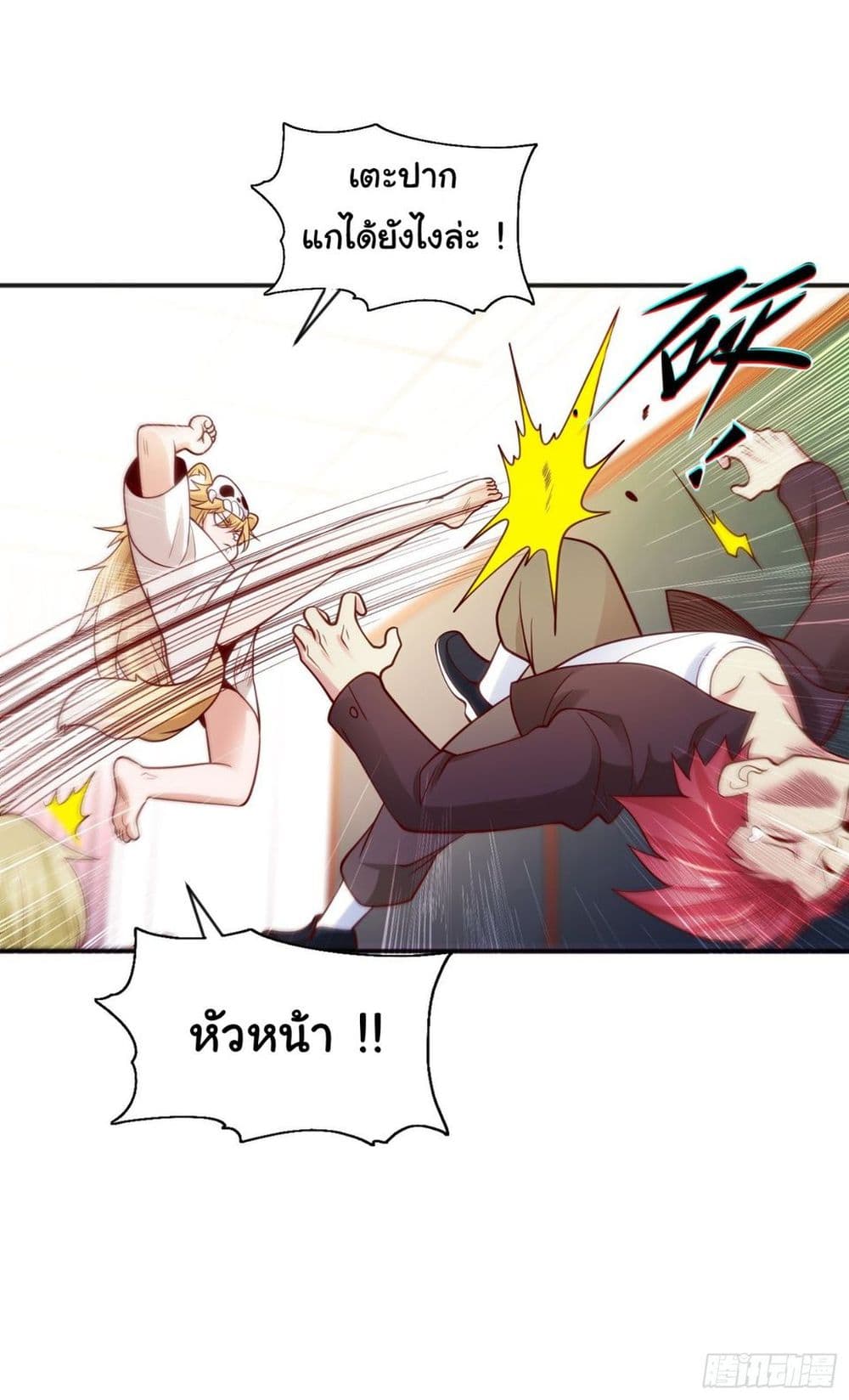 Awakening SSS Rank Skill After A Kiss เธ•เธญเธเธ—เธตเน 44 (47)
