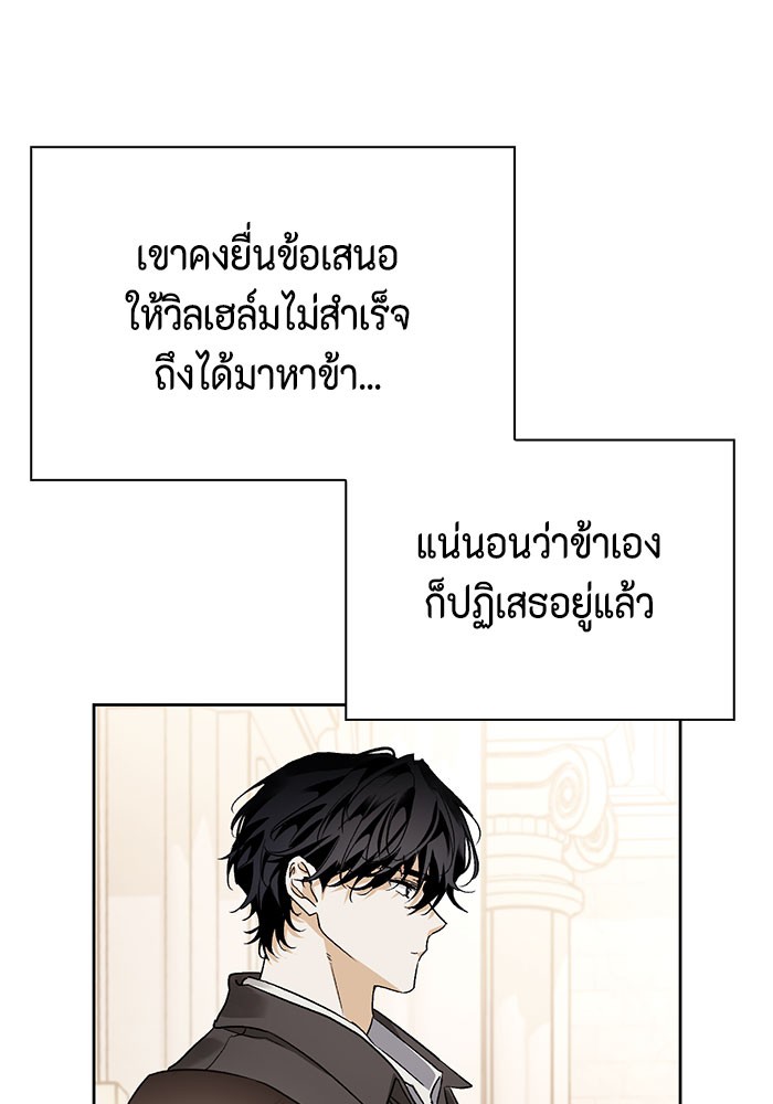 I Tamed My Ex Husband's Mad Dog 18 (123)