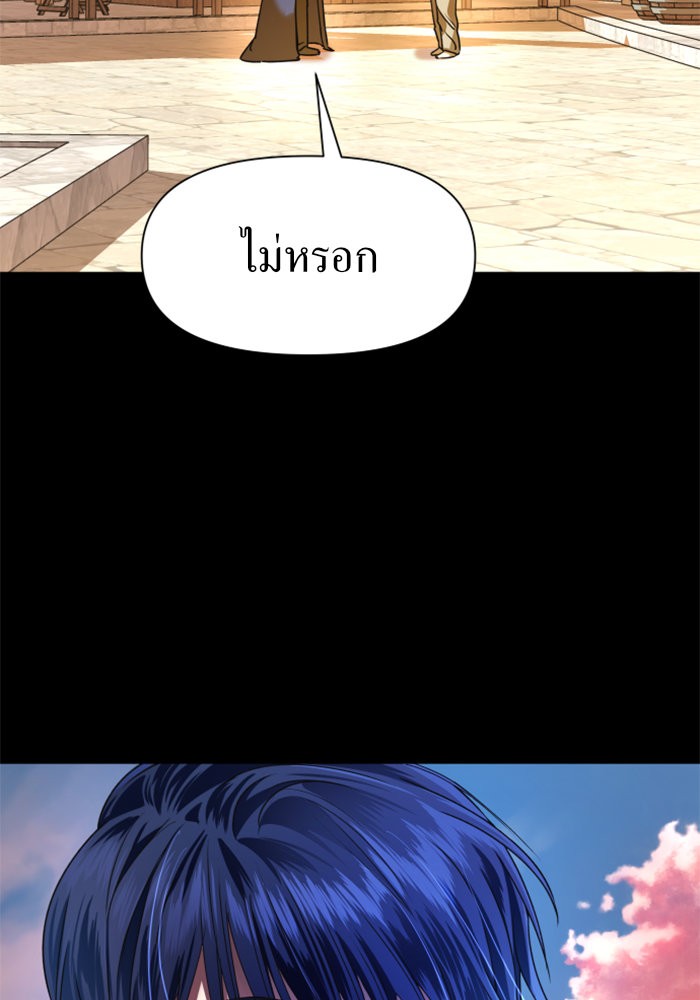 Your Throne 19 (109)