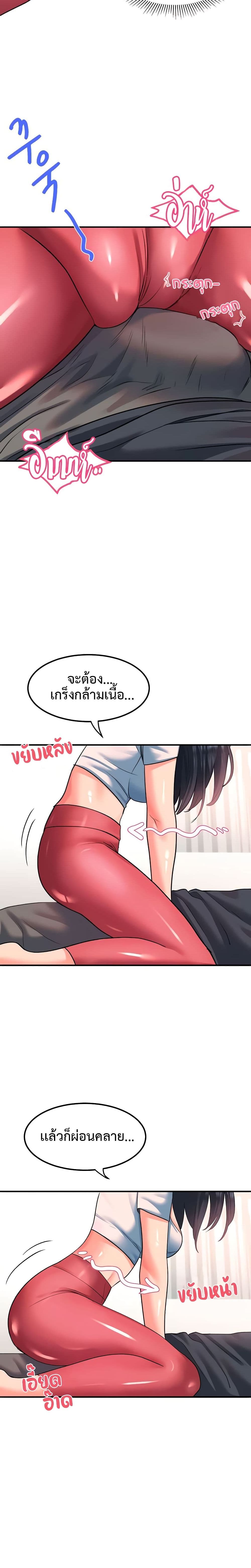 Unlock Her Heart ตอนที่ 17 (37)