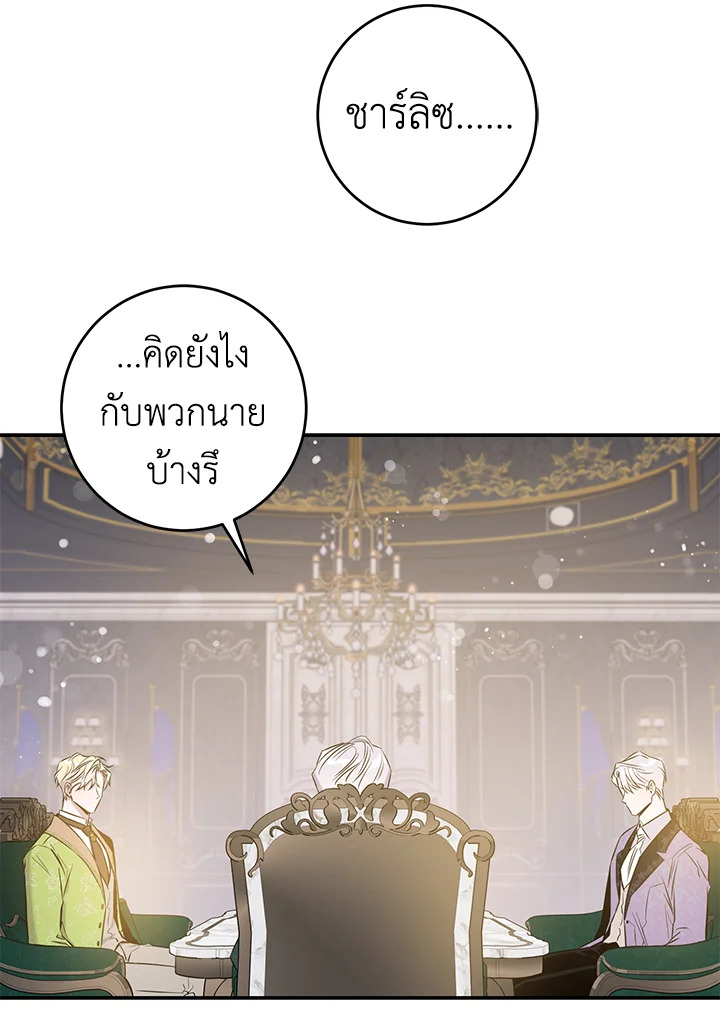 The Taming of the Tyrant 43 08