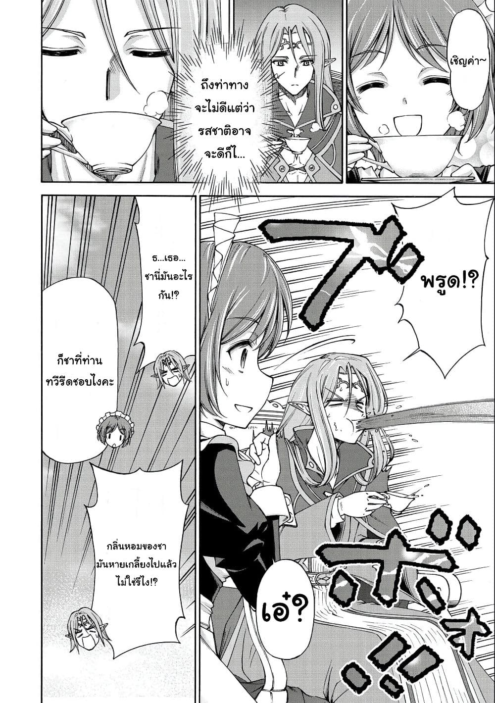 Maid nara Touzen desu. – Nureginu ตอนที่ 5 (20)