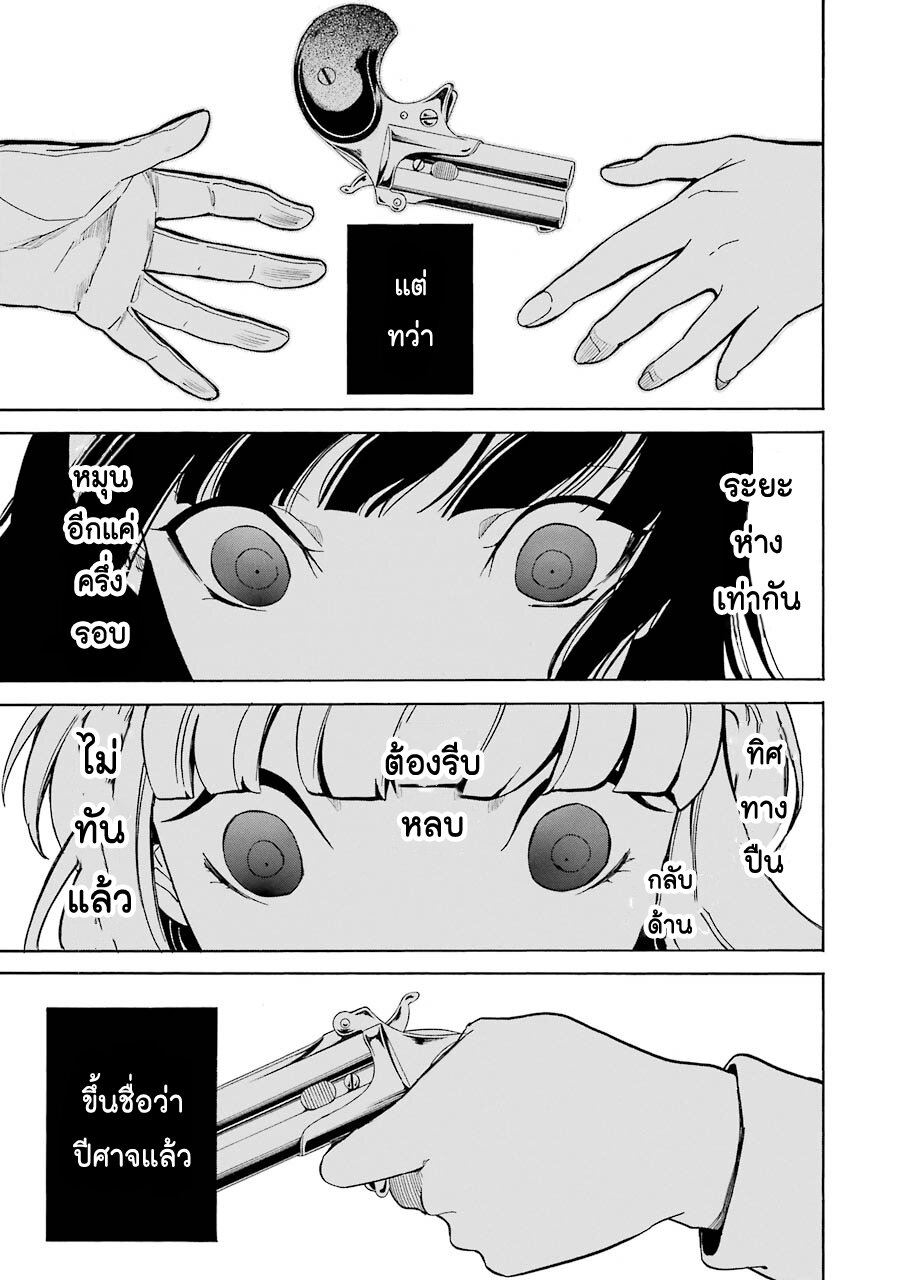 Innocent Devil 3 (36)