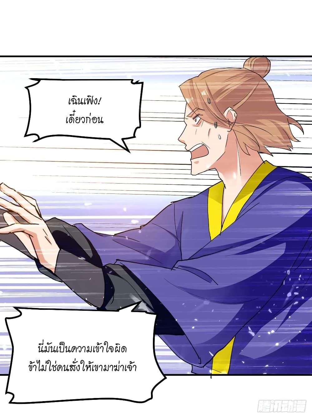 Peerless Martial Spirit 128 07