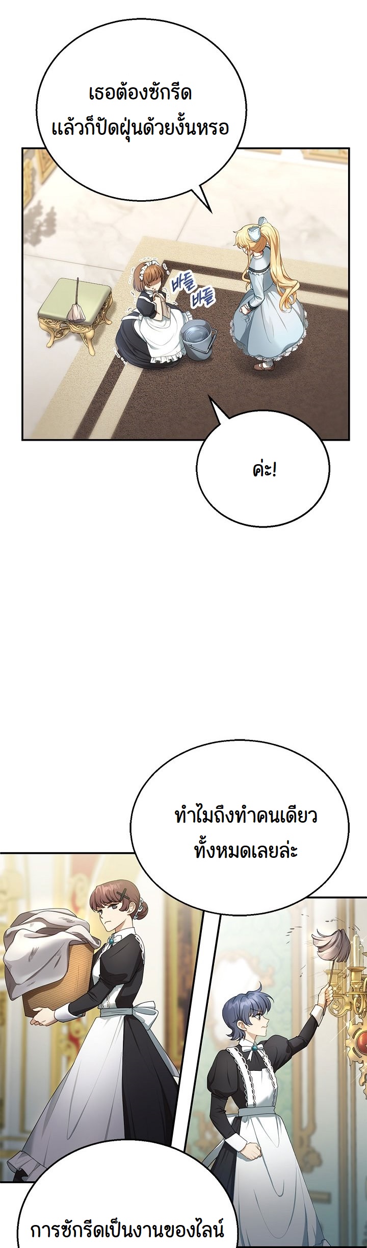 I Plan to Divorce My Villain Husband, but We Have A Child ตอนที่ 4 (4)