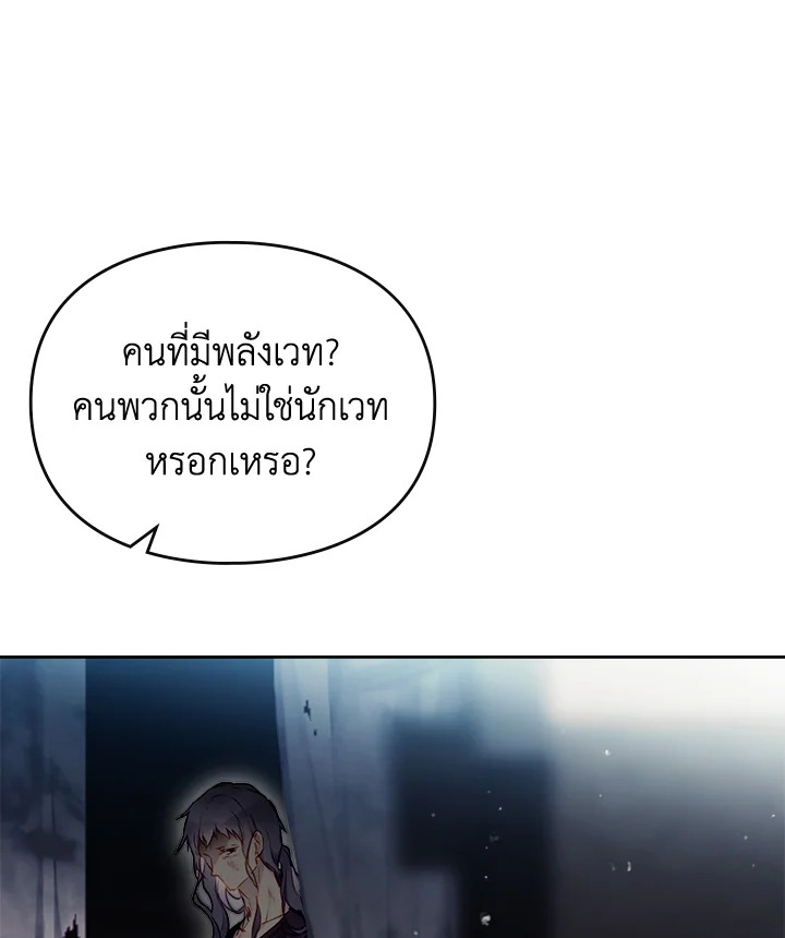 Death Is The Only Ending For The Villainess 112 23