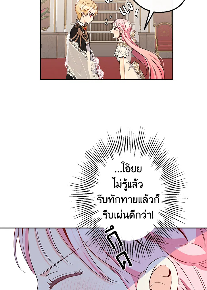 This Is an Obvious Fraudulent Marriage 81 79