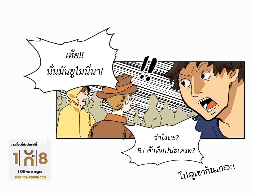 Hardcore Leveling Warrior ตอนที่ 29 (5)