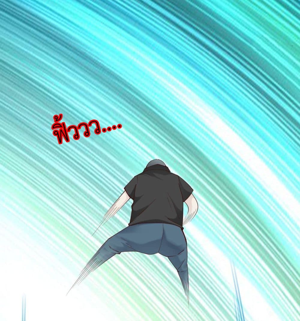 Call me Nemesis ตอนที่ 75 (19)