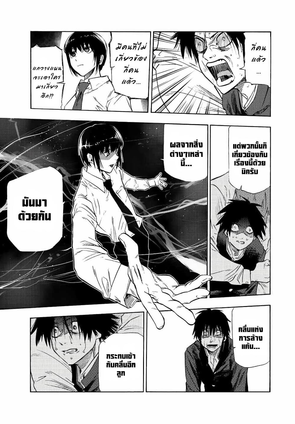 Juujika no Rokunin à¸à¸²à¸‡à¹€à¸‚à¸™à¸ªà¸µà¸Šà¸²à¸” 75 (9)
