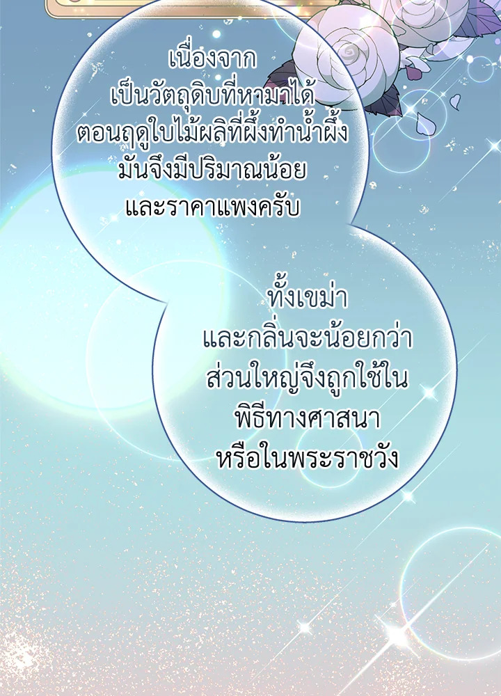 Marriage of Convenience 11 134