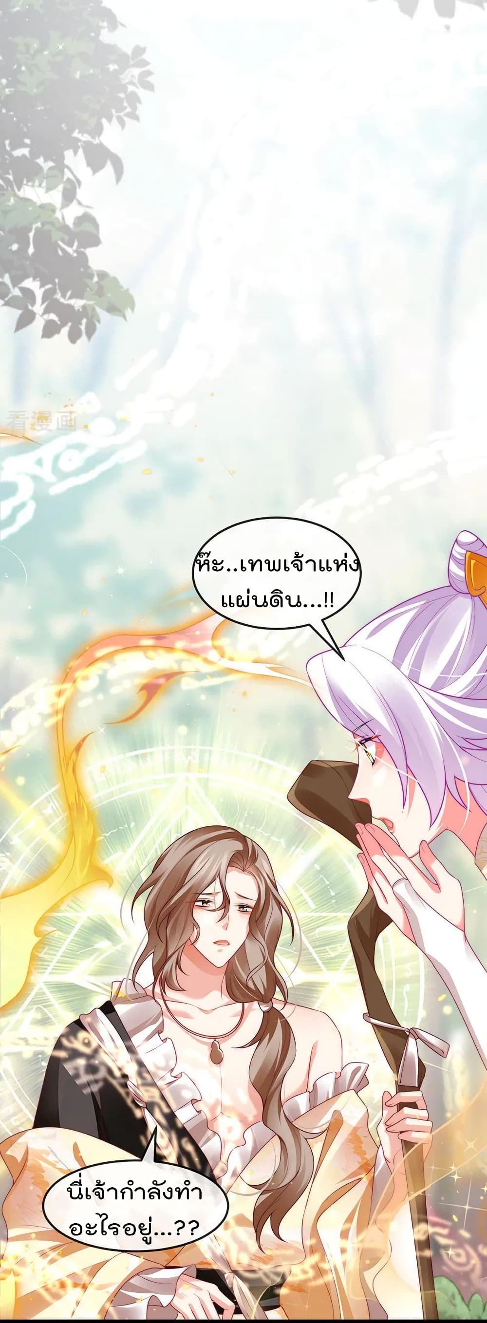 One Hundred Ways to Abuse Scum เธ•เธญเธเธ—เธตเน 55 (25)