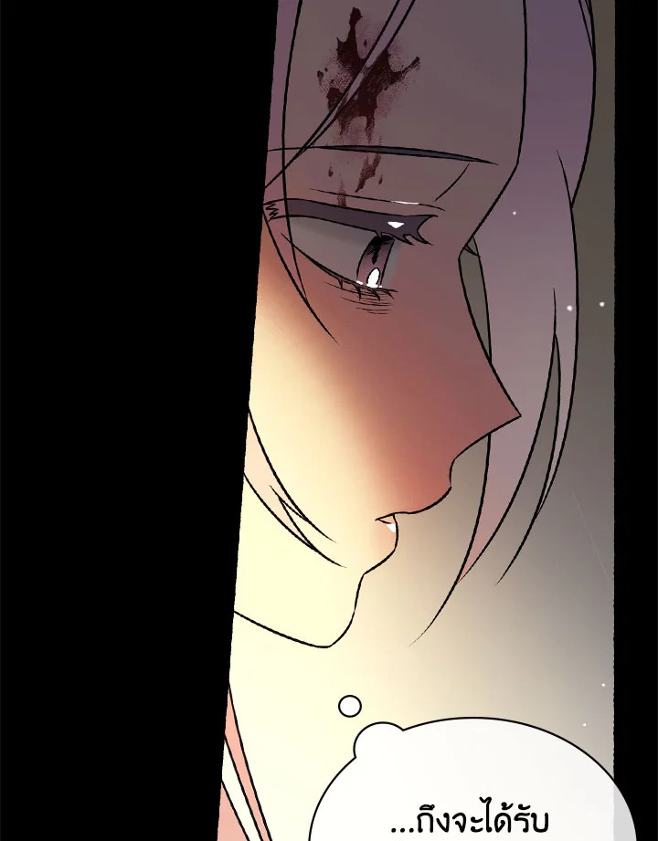 Duchess in the Glass House 2 87