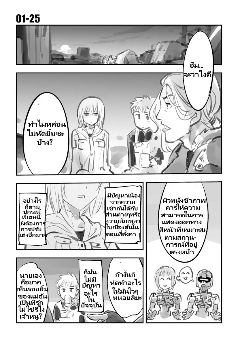 Mechanical Buddy Universe 14 5