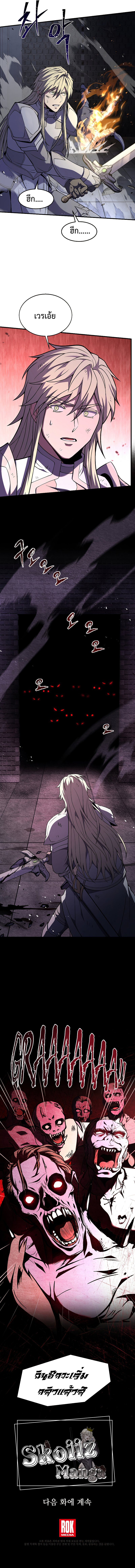 Return of the Legendary Spear Knight 63 (12)
