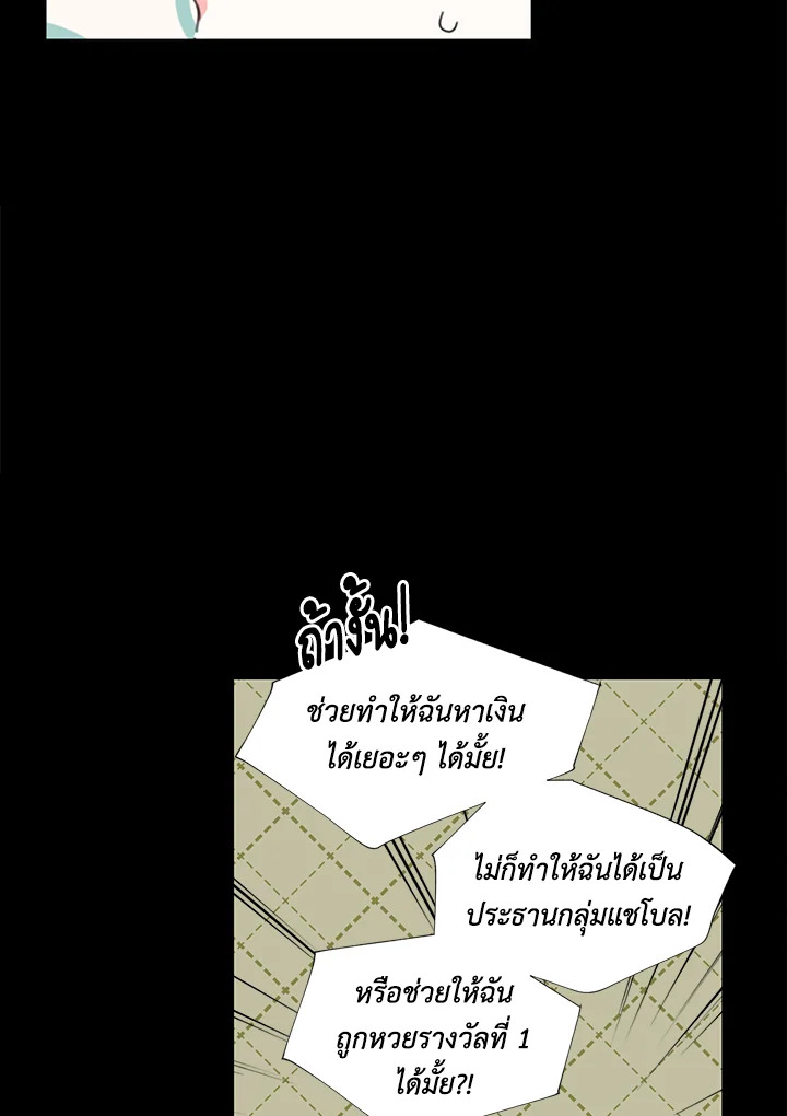 Happy Ending For The Time Limited Villainess 21 23