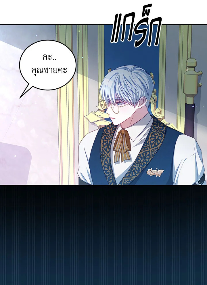 I Have Become The Heroes’ Rival 39 65