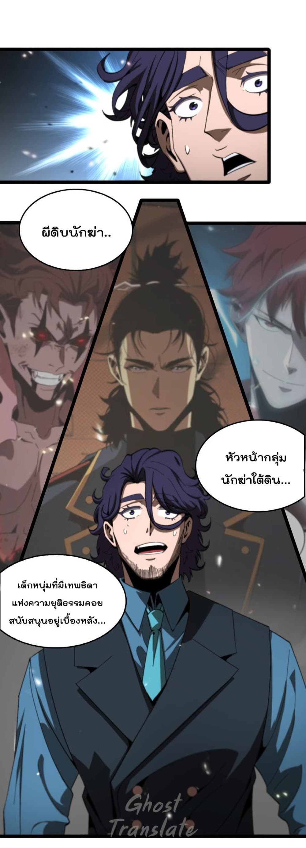 World’s Apocalypse Online ตอนที่ 127 (11)