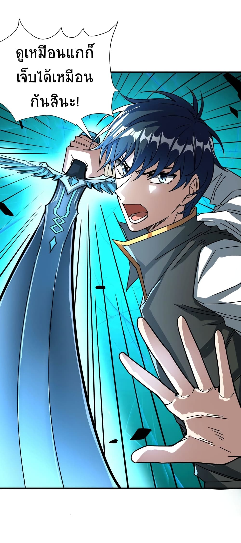 Global Killing Awakening SSS Level Talent At The Beginning! ตอนที่ 36 (3)