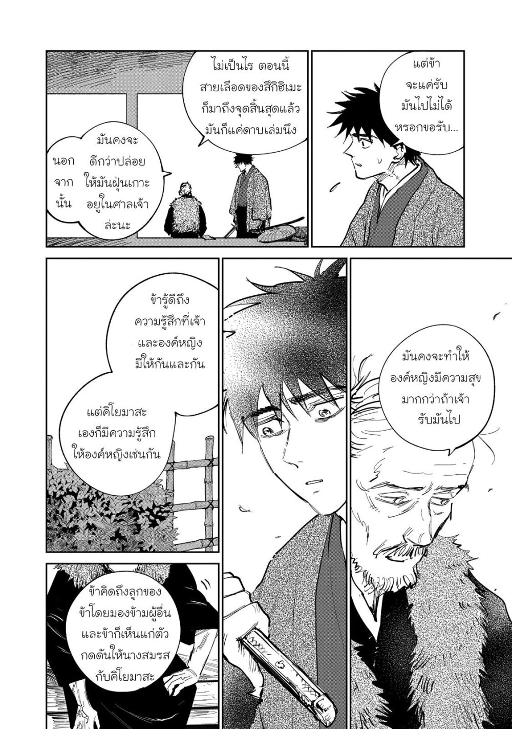 Kijin Gentoushou 10 (23)